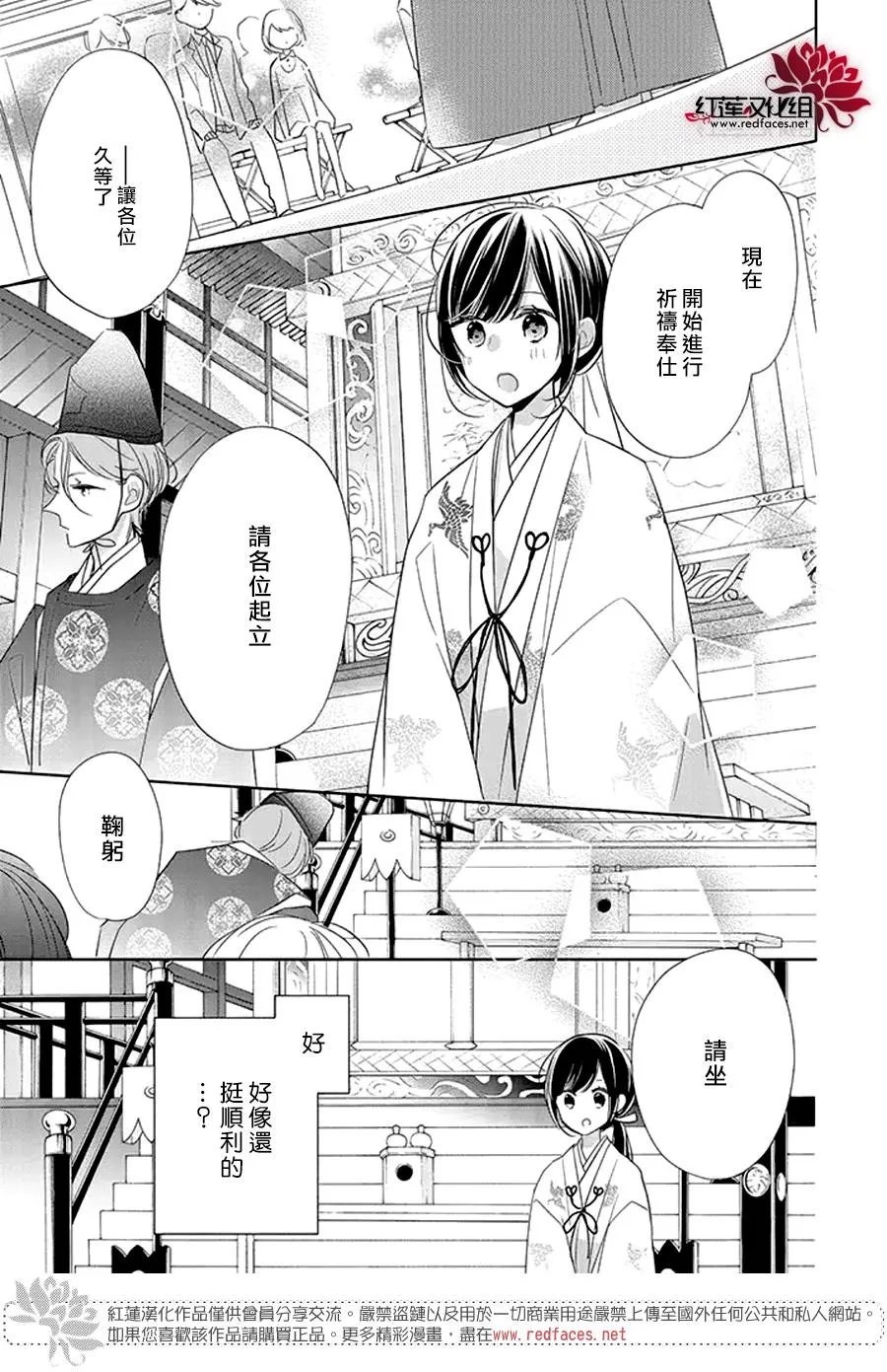23话 第27页