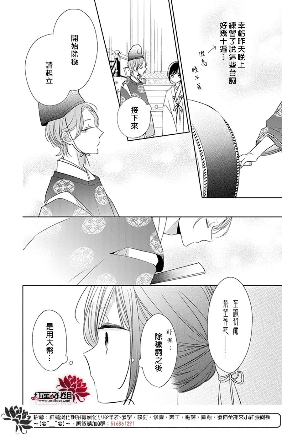 23话 第28页