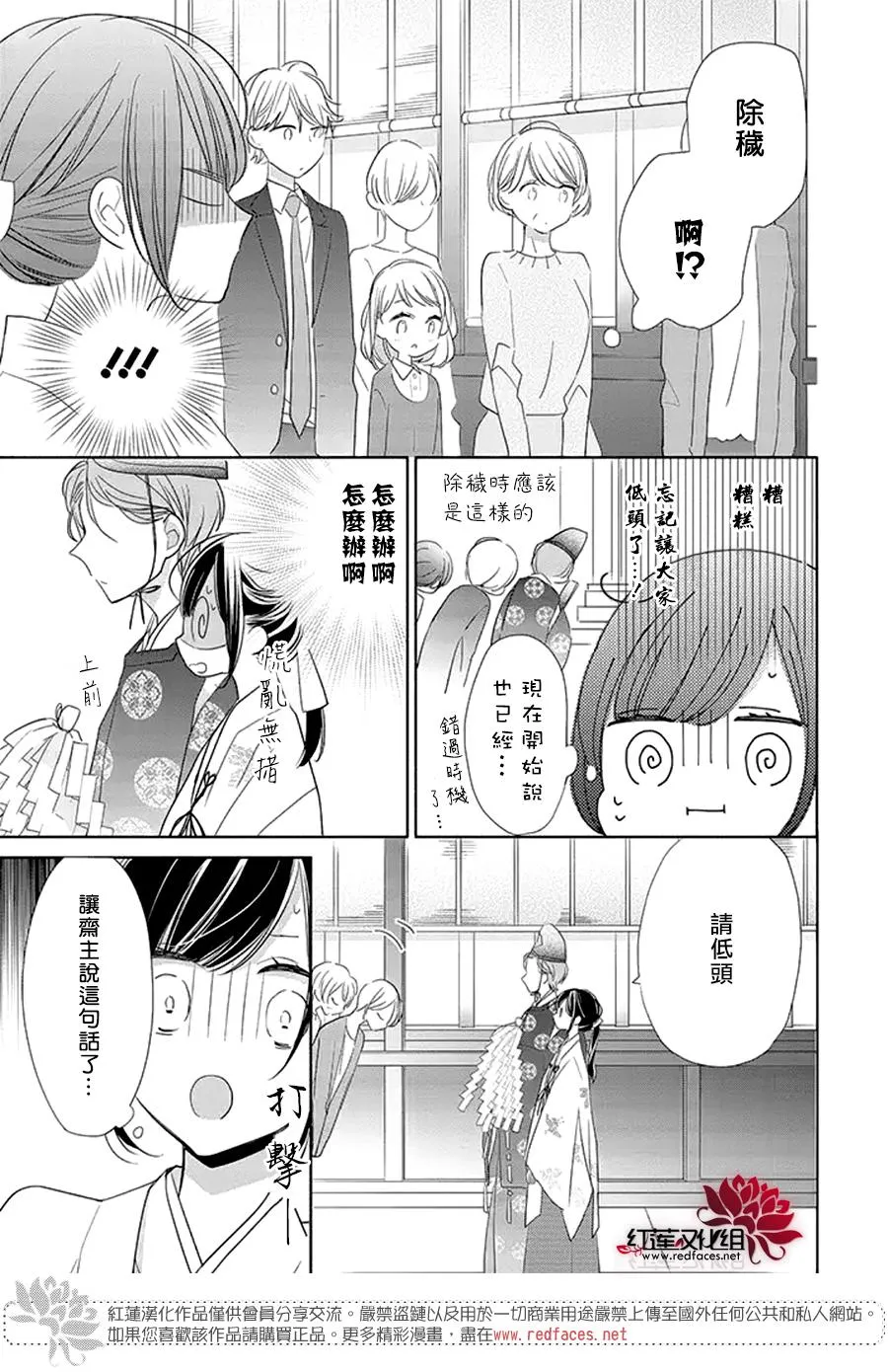 23话 第29页