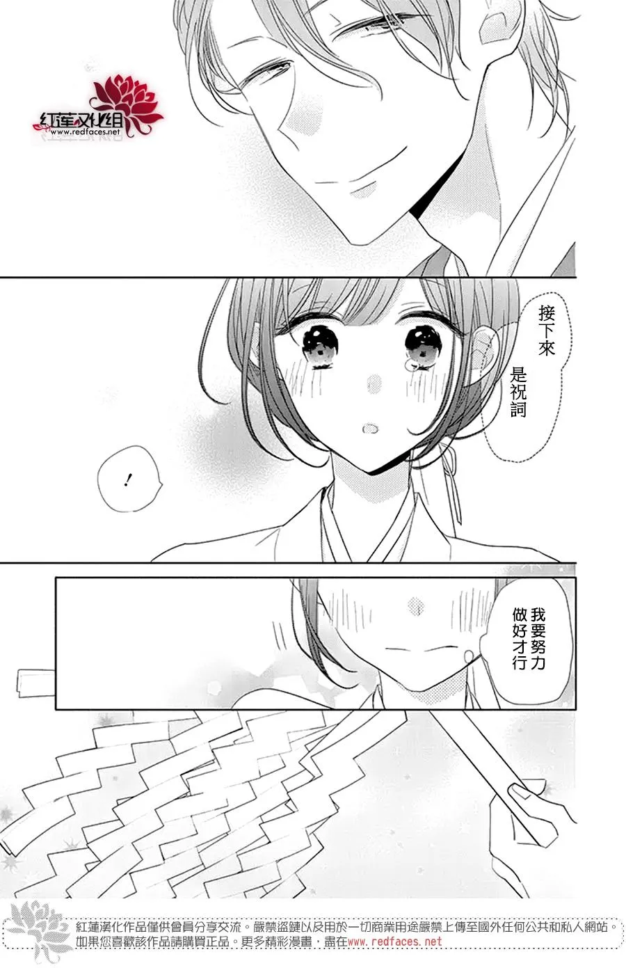 23话 第30页