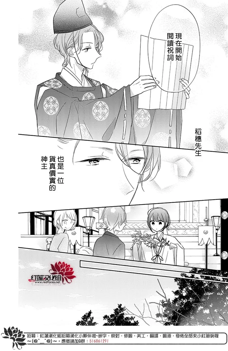 23话 第31页