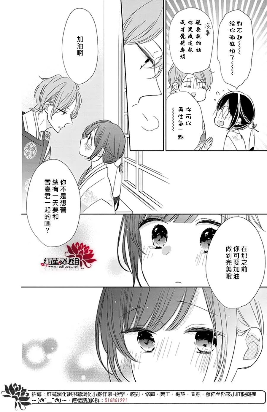 23话 第32页