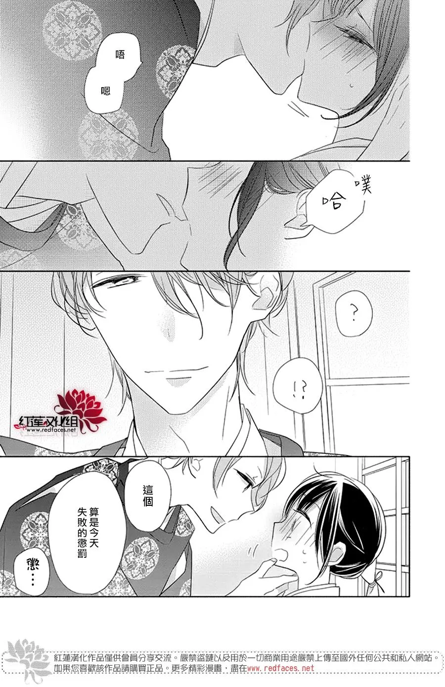 23话 第35页