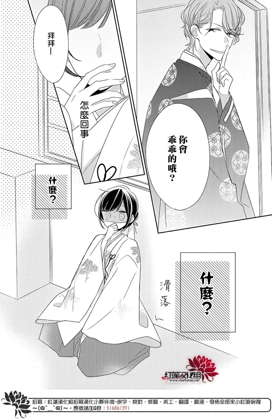 23话 第36页