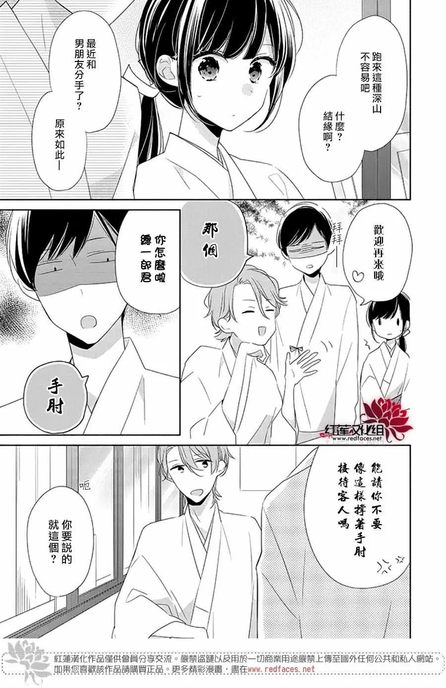 22话 第3页