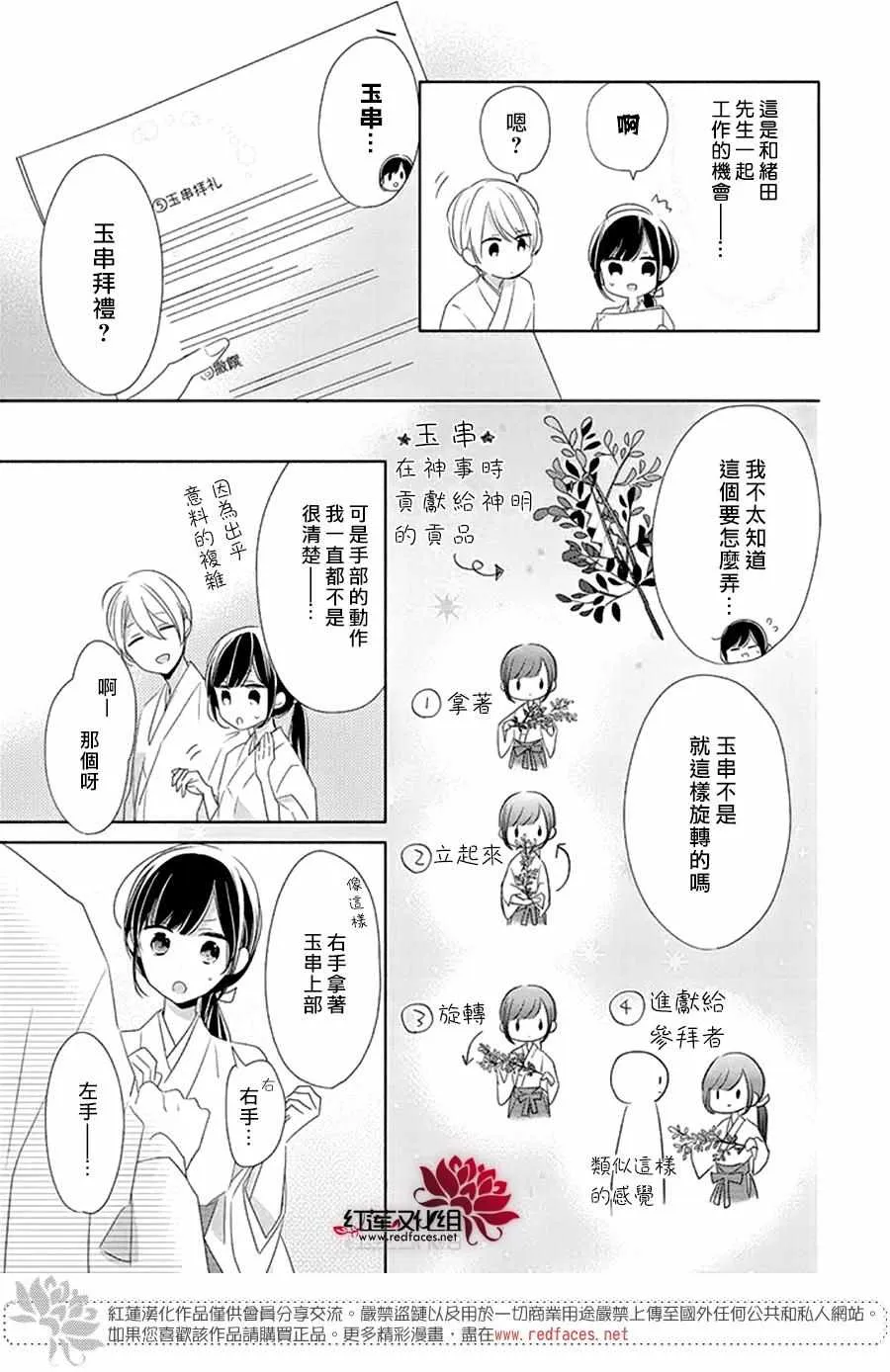 22话 第9页