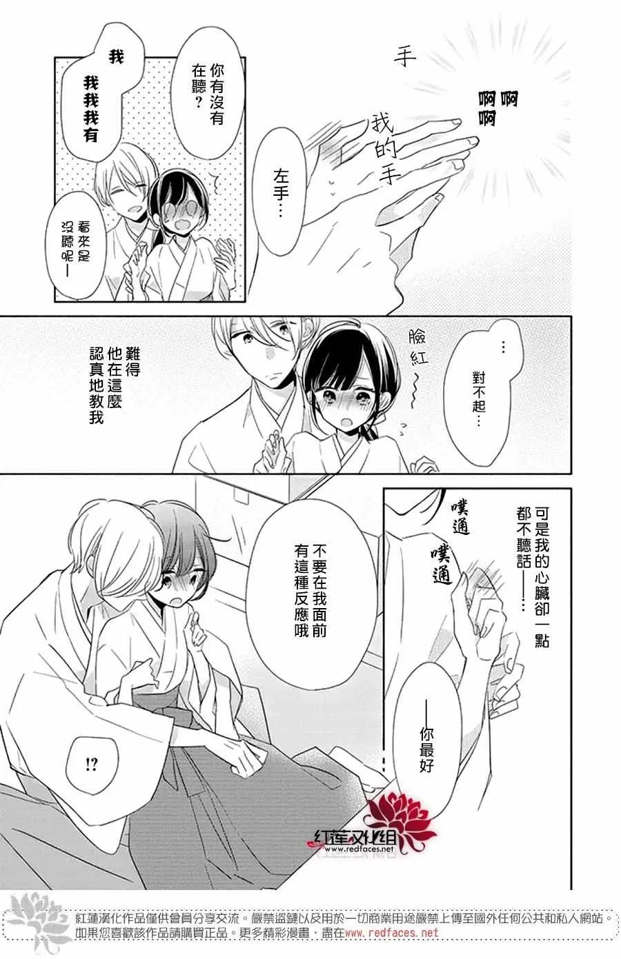 22话 第11页