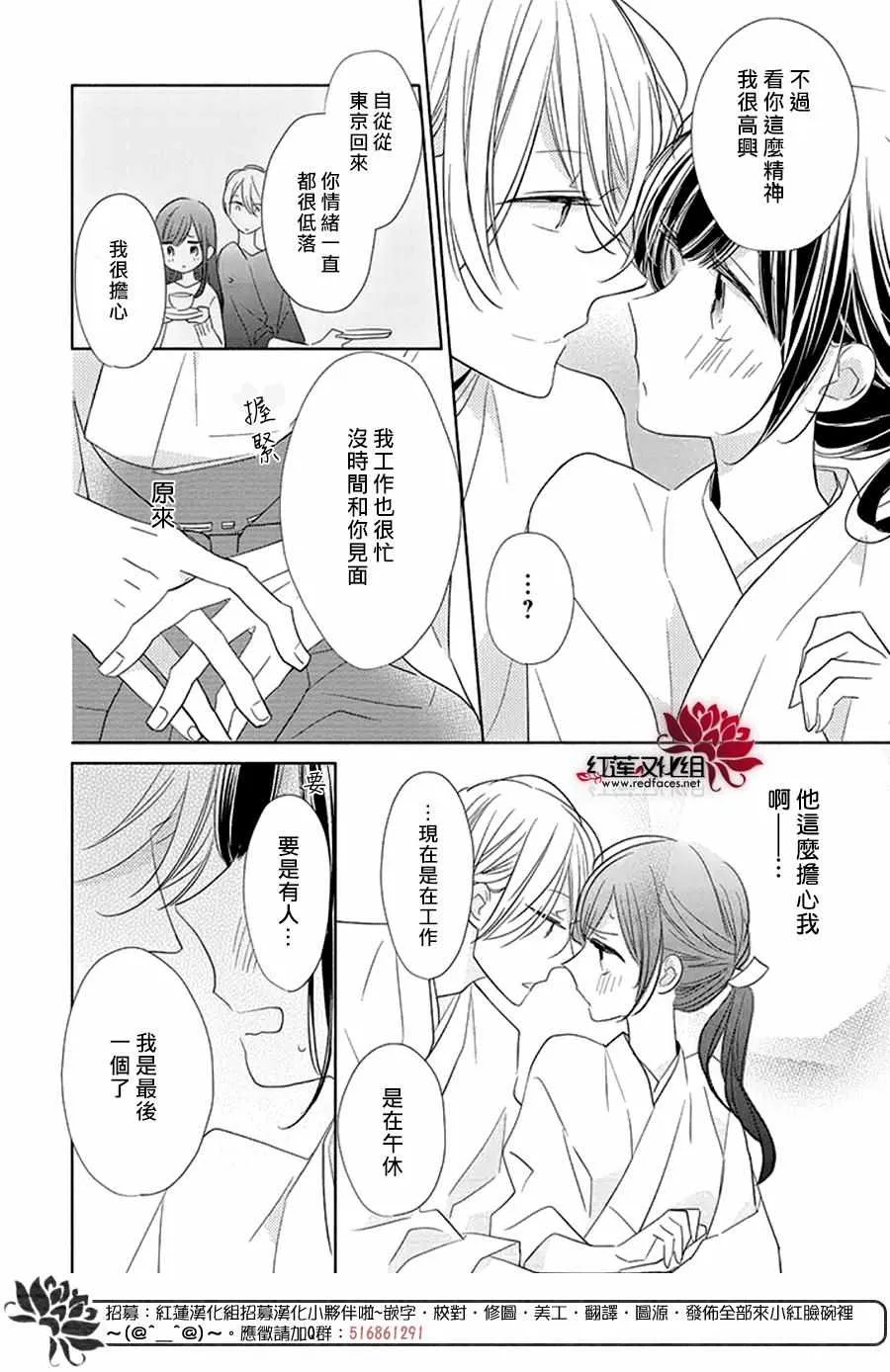 22话 第12页