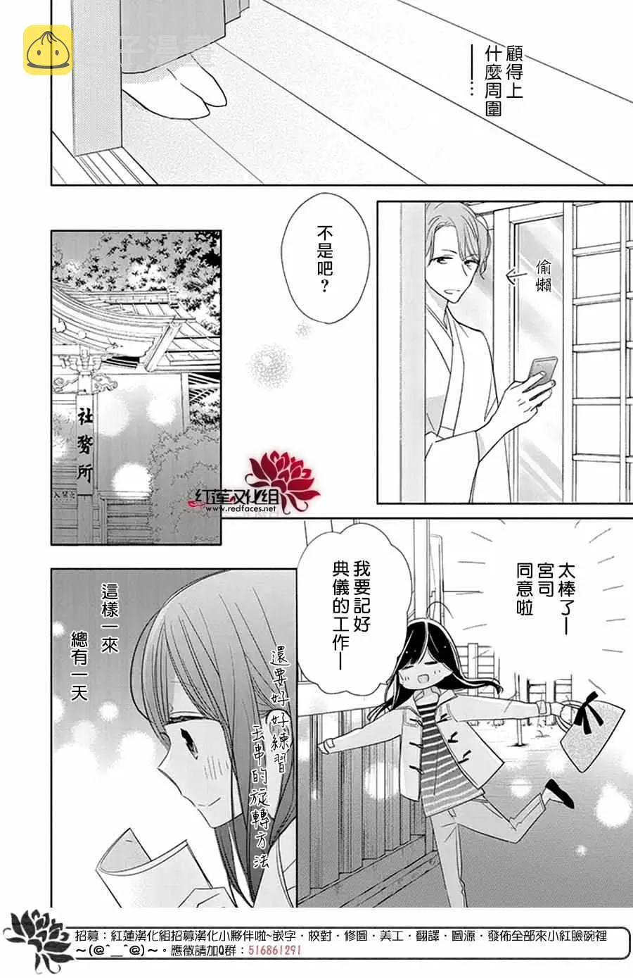 22话 第14页