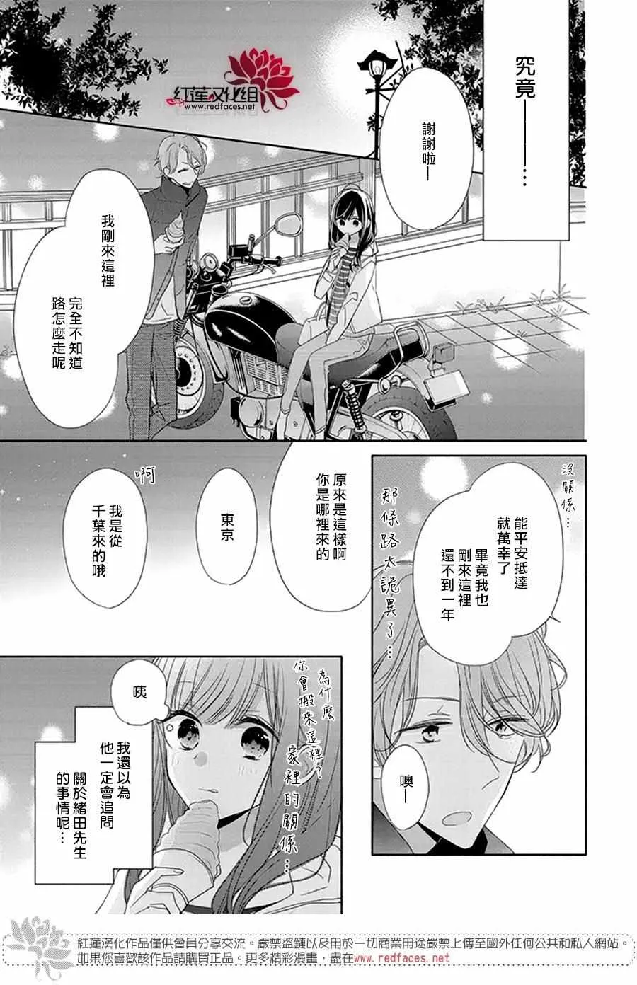 22话 第19页
