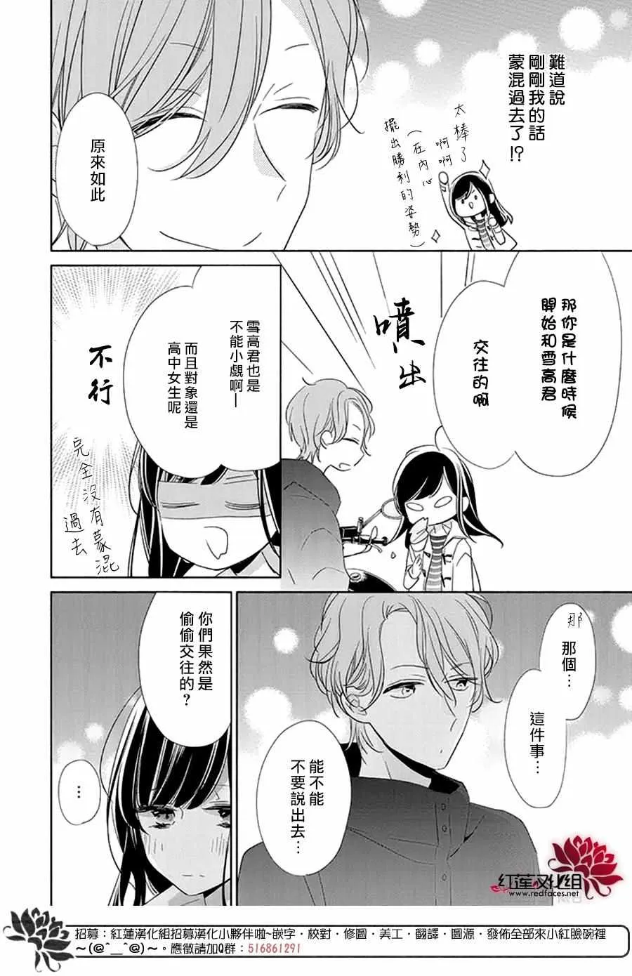 22话 第20页