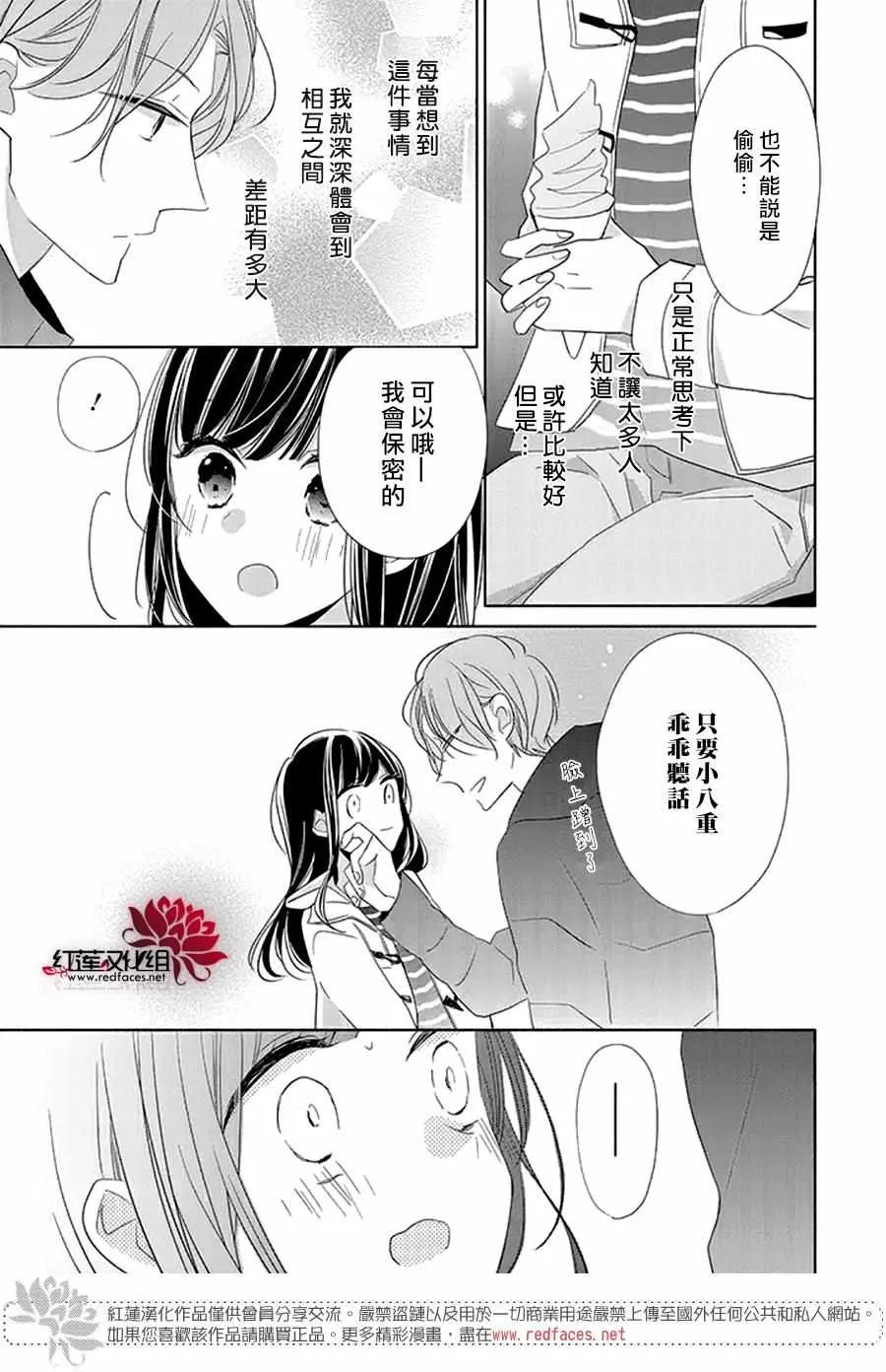 22话 第21页