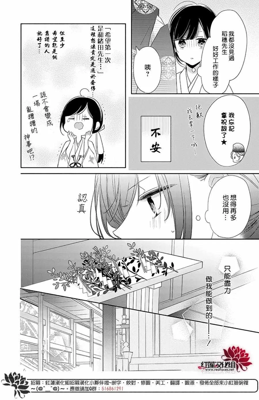 22话 第26页
