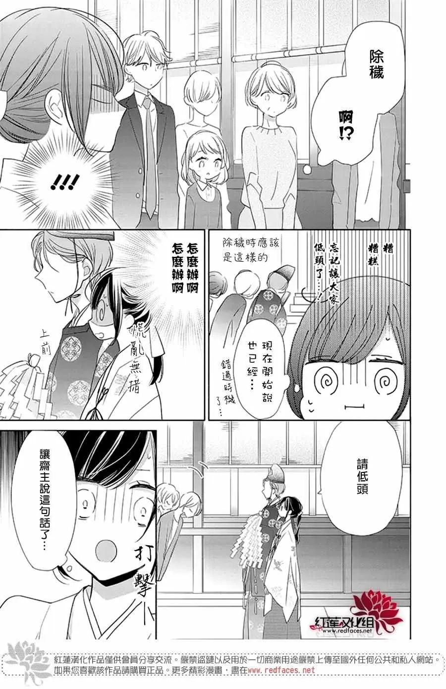 22话 第29页