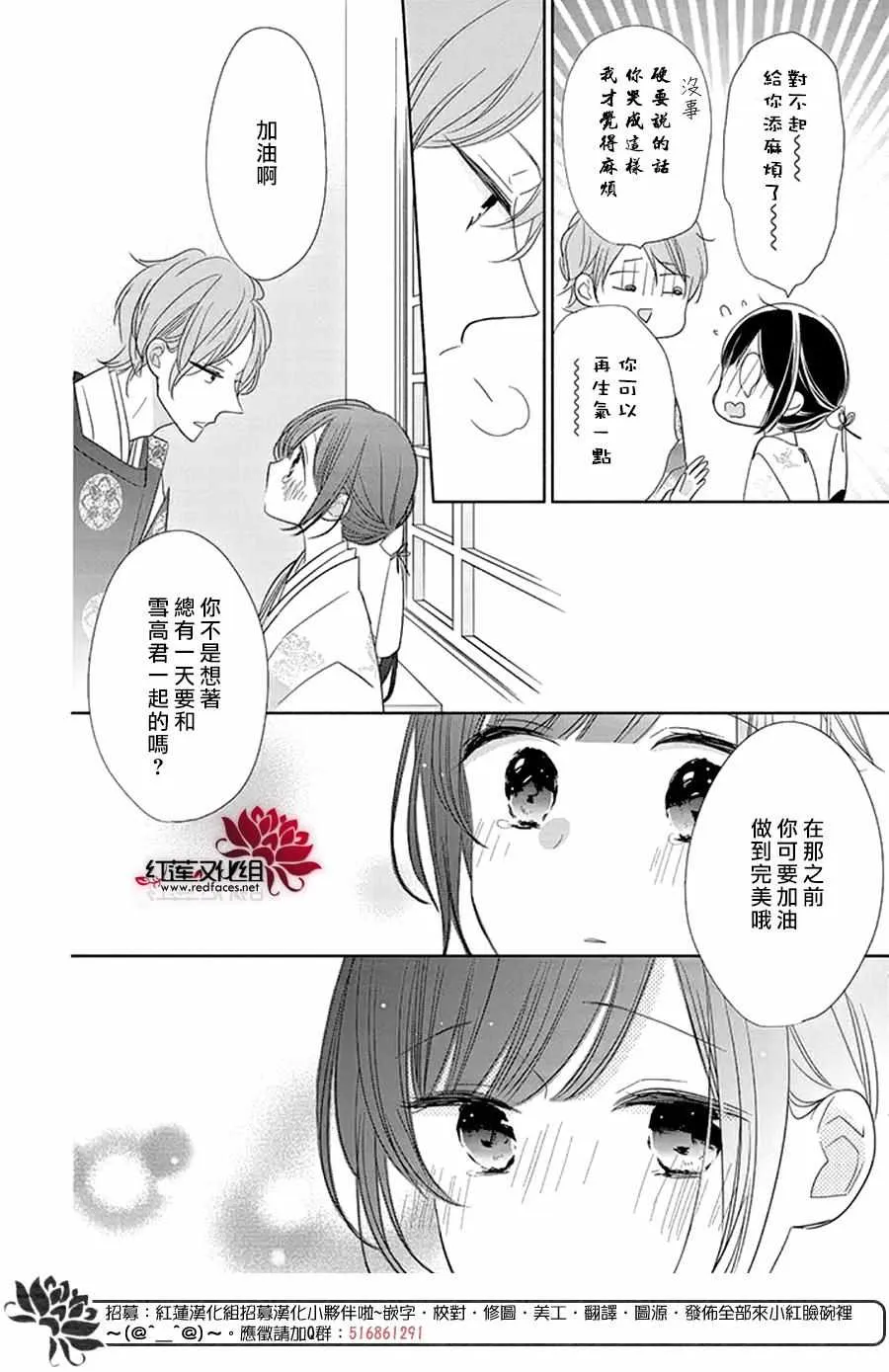 22话 第32页