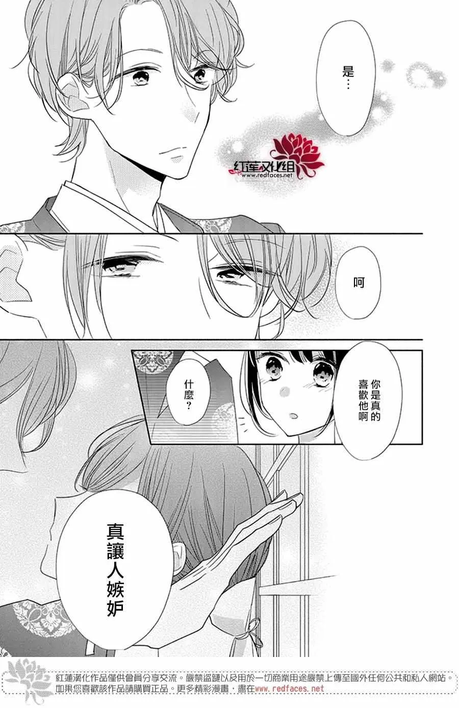 22话 第33页