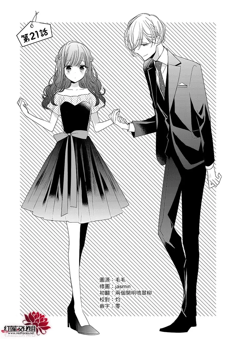 21话 第1页