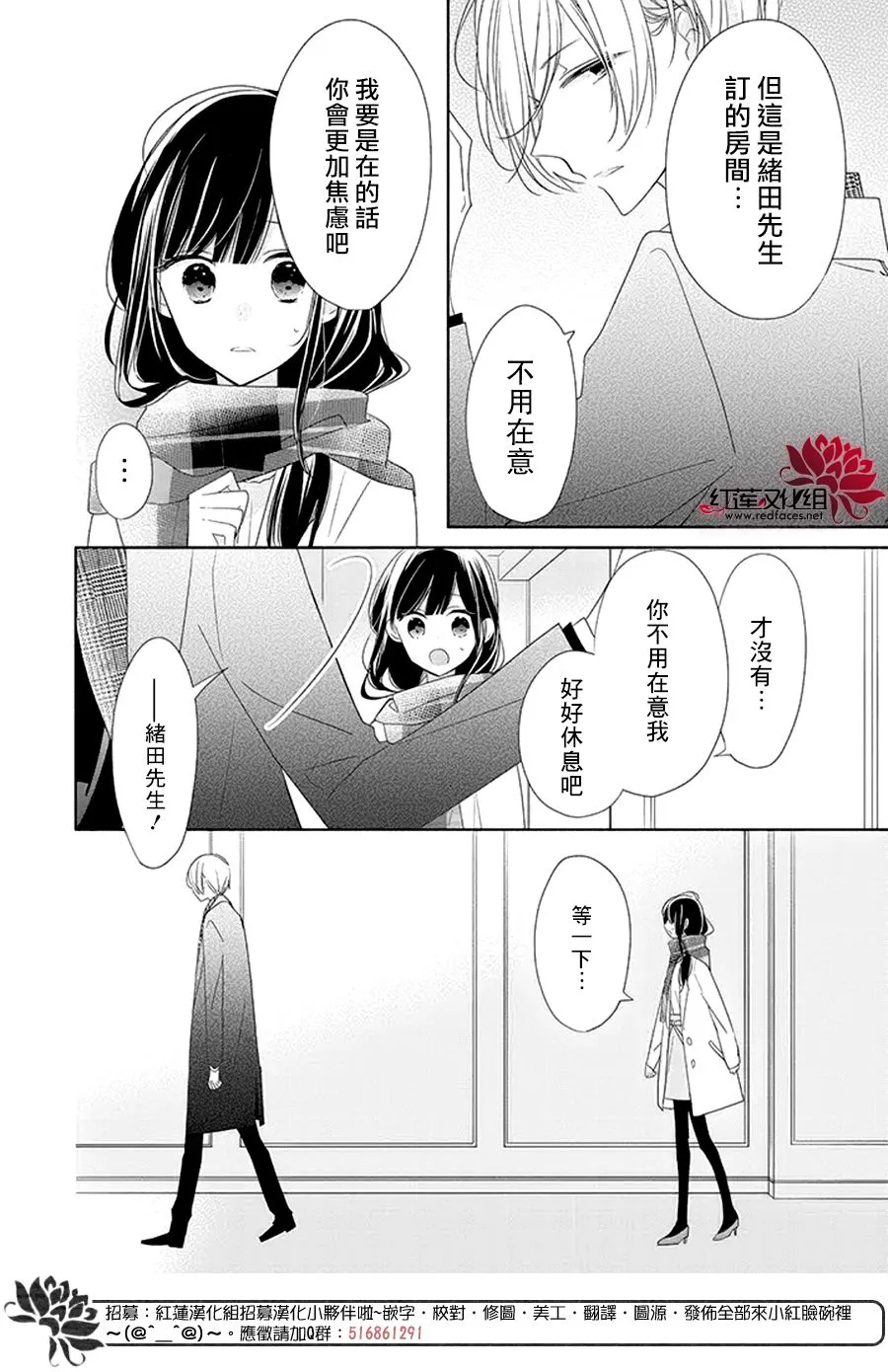 21话 第4页