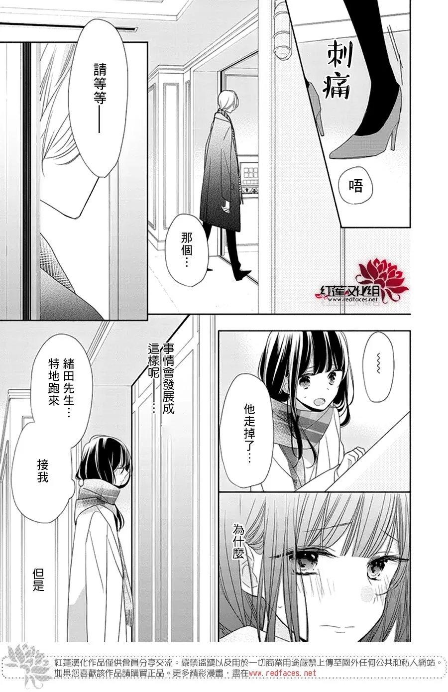 21话 第5页