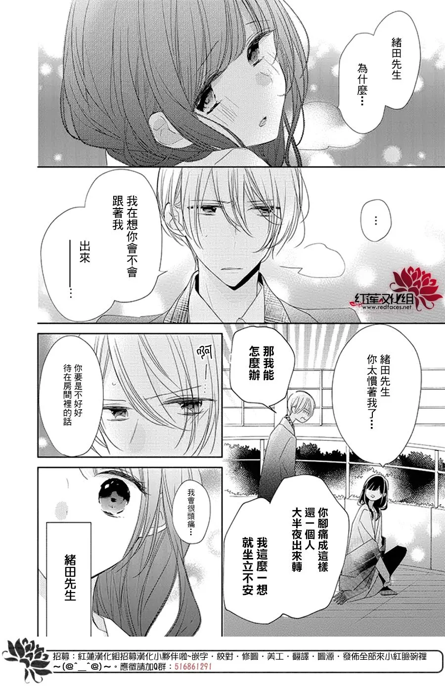 21话 第10页