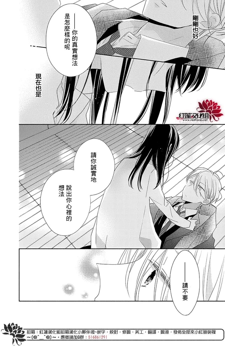21话 第12页