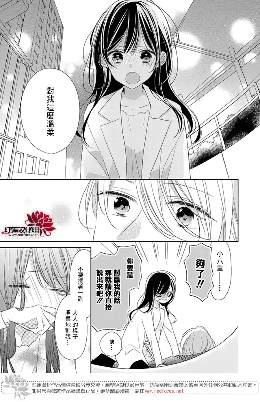 21话 第13页