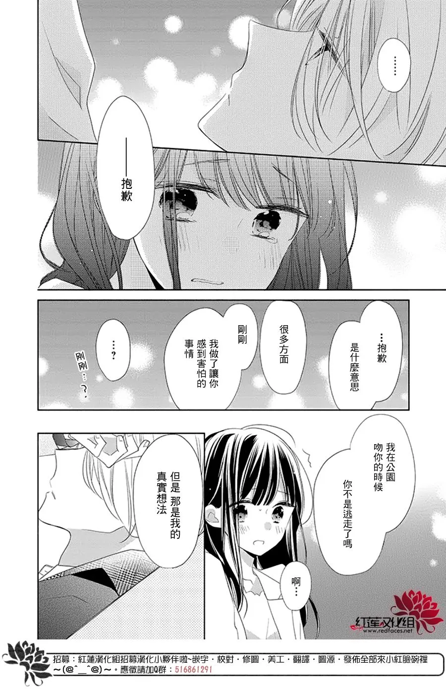 21话 第14页