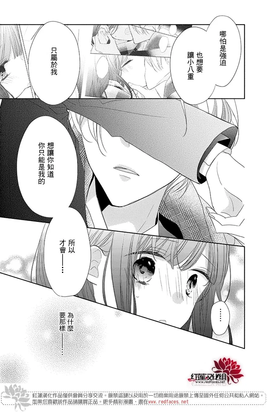 21话 第15页