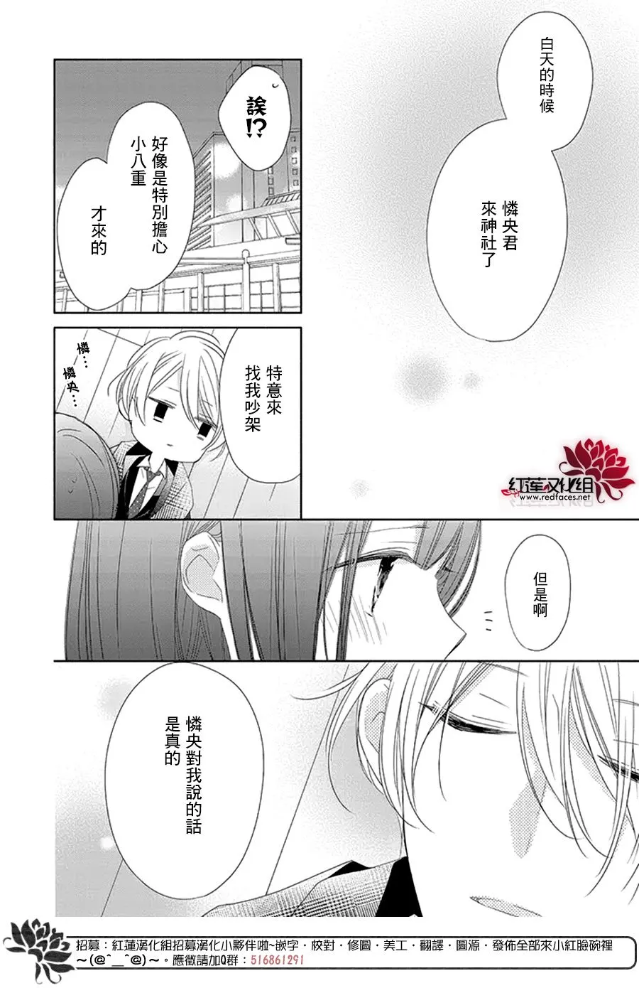 21话 第16页