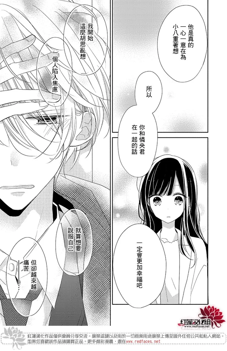 21话 第17页