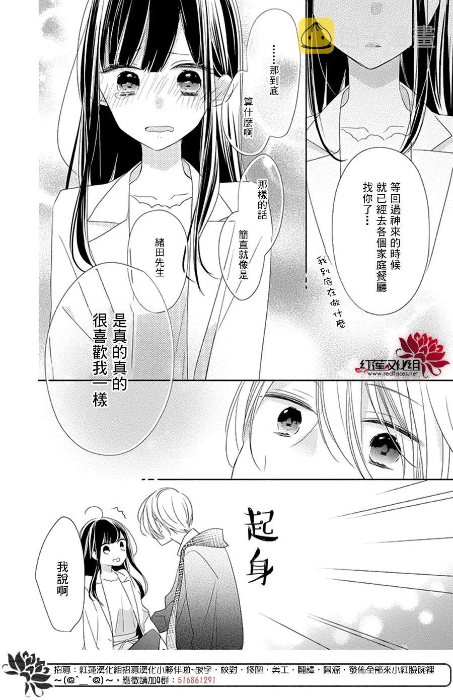 21话 第18页