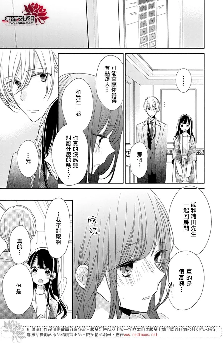 21话 第21页