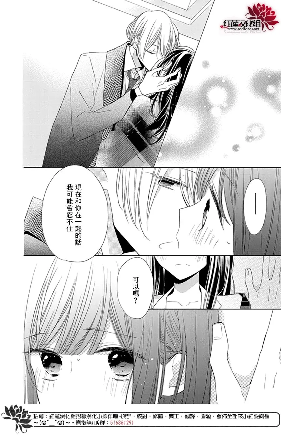 21话 第22页