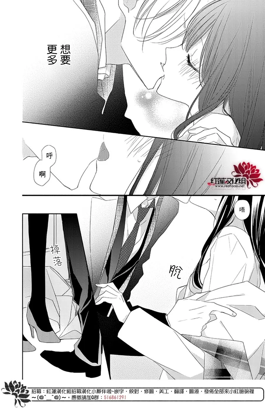 21话 第26页