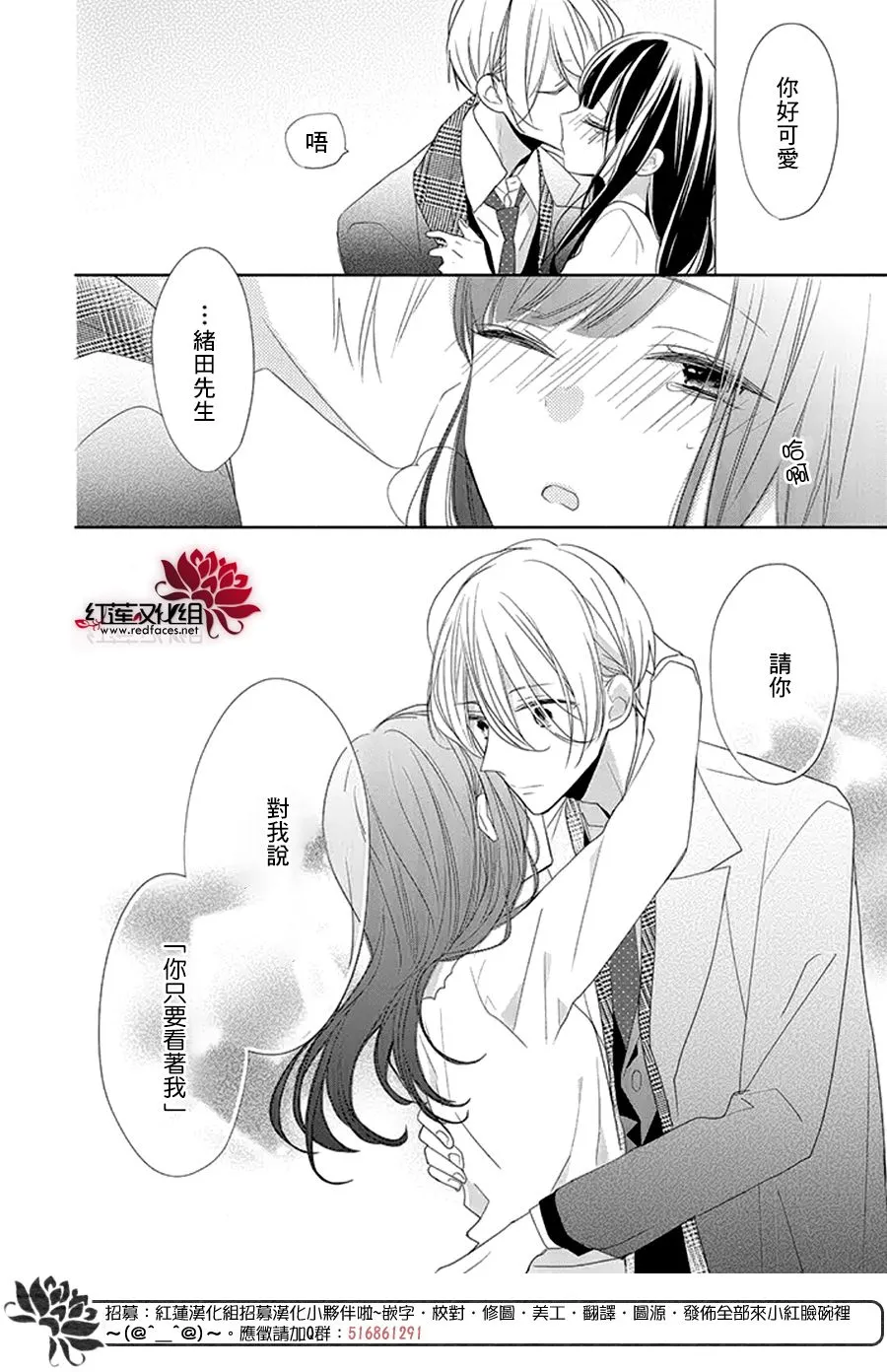 21话 第28页