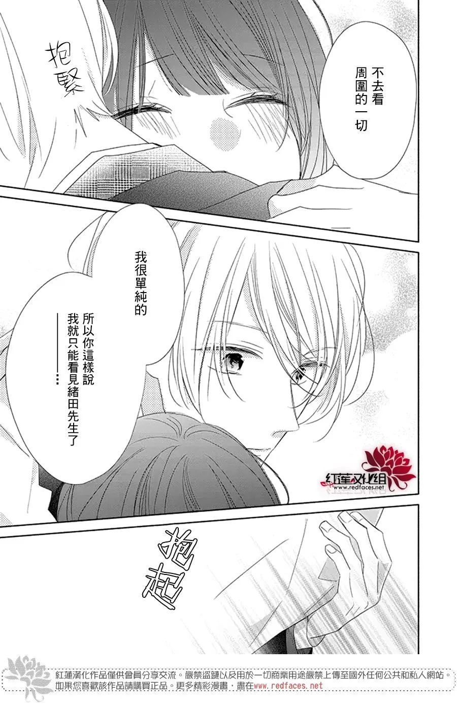 21话 第29页