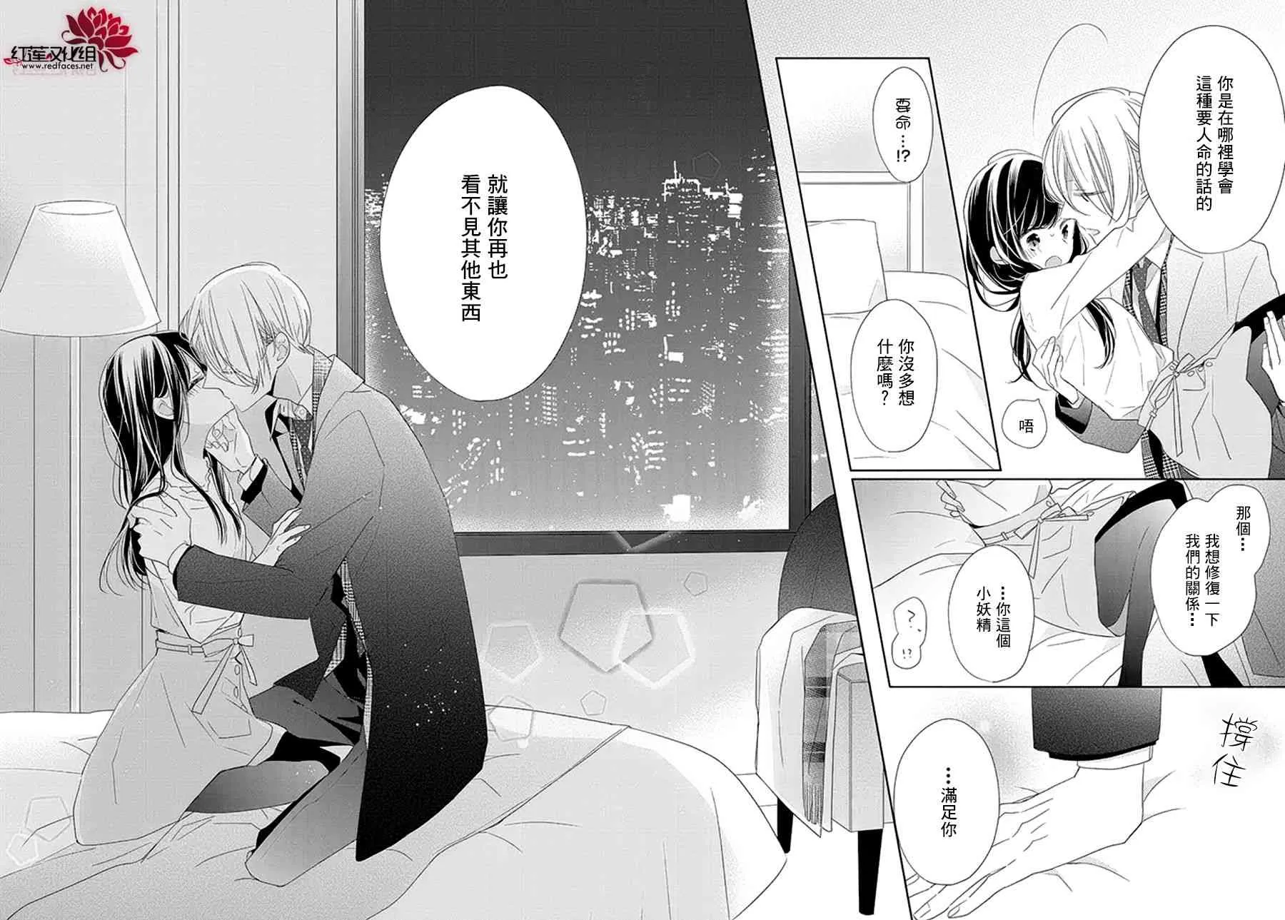21话 第30页