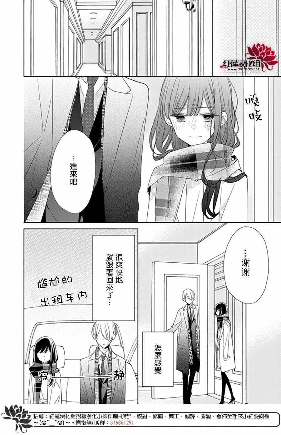20话 第2页