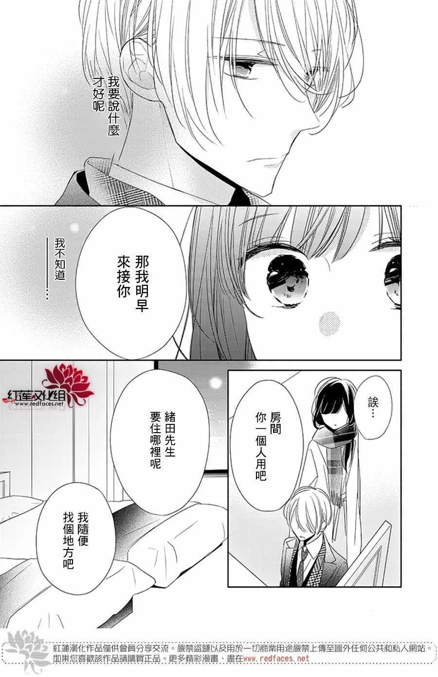 20话 第3页