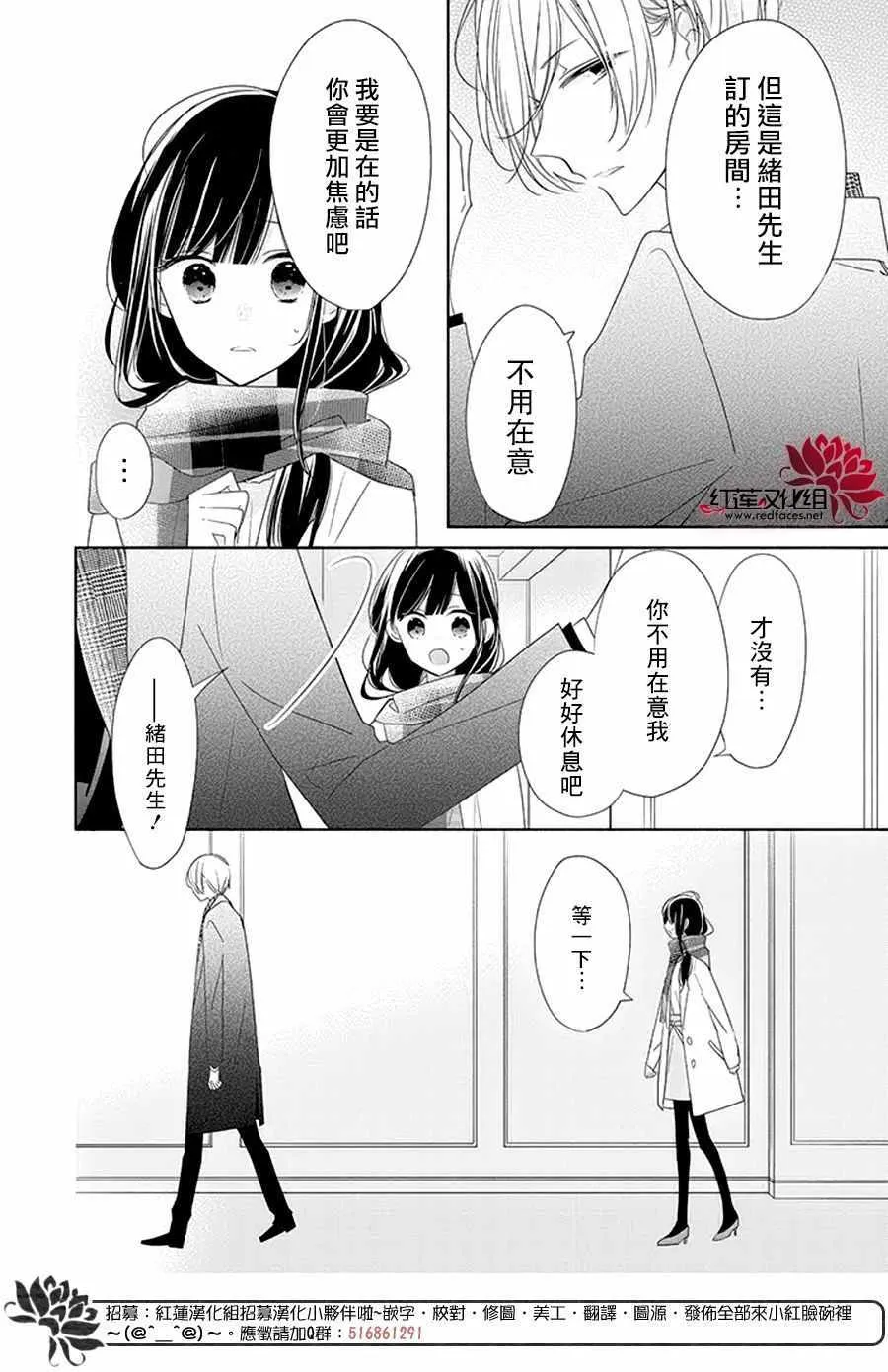 20话 第4页