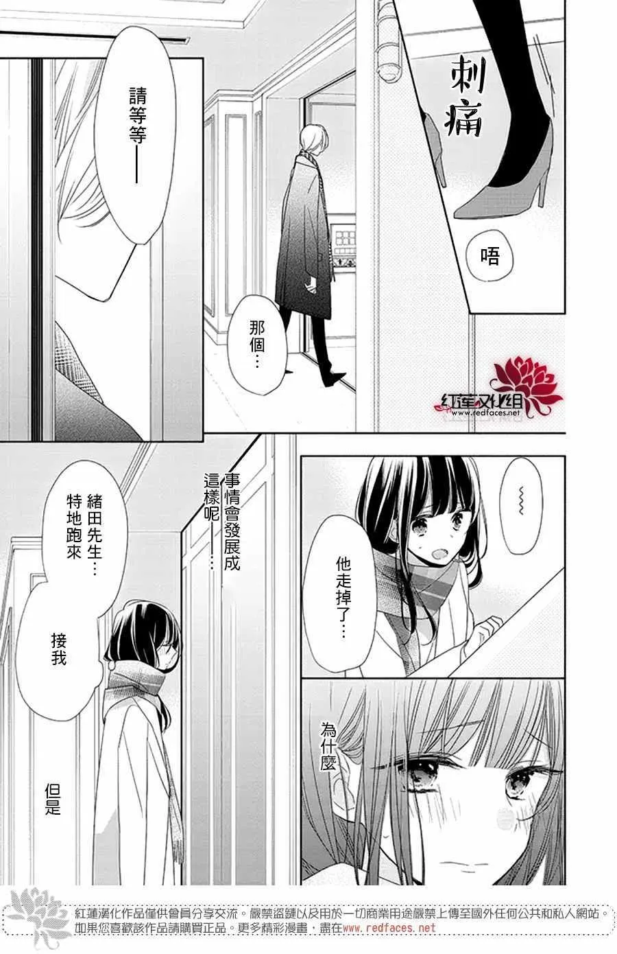 20话 第5页