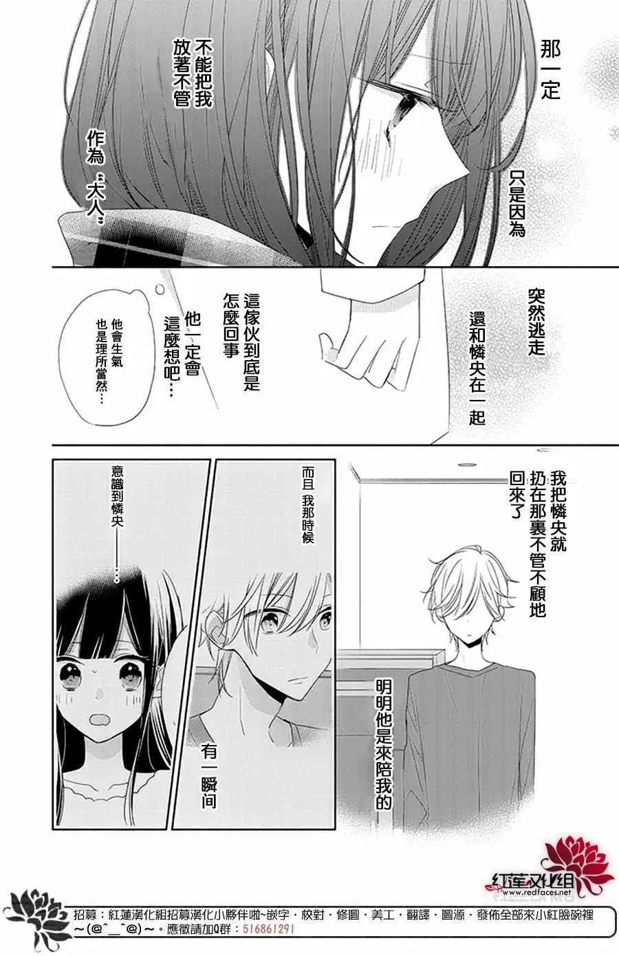 20话 第6页