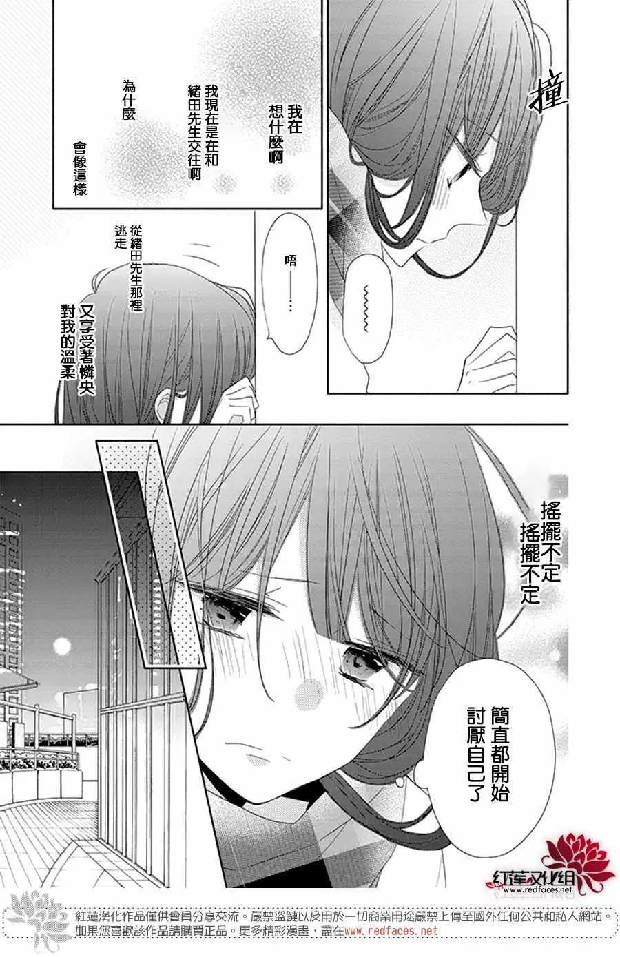 20话 第7页