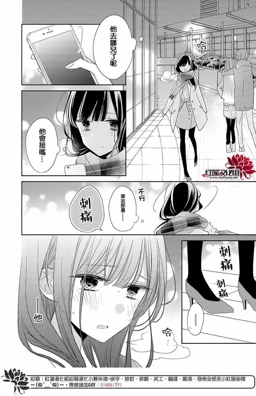 20话 第8页