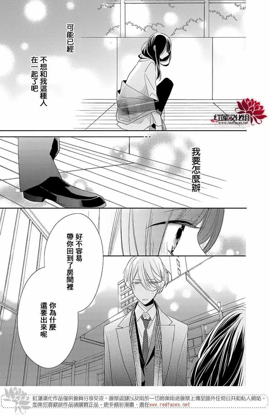 20话 第9页