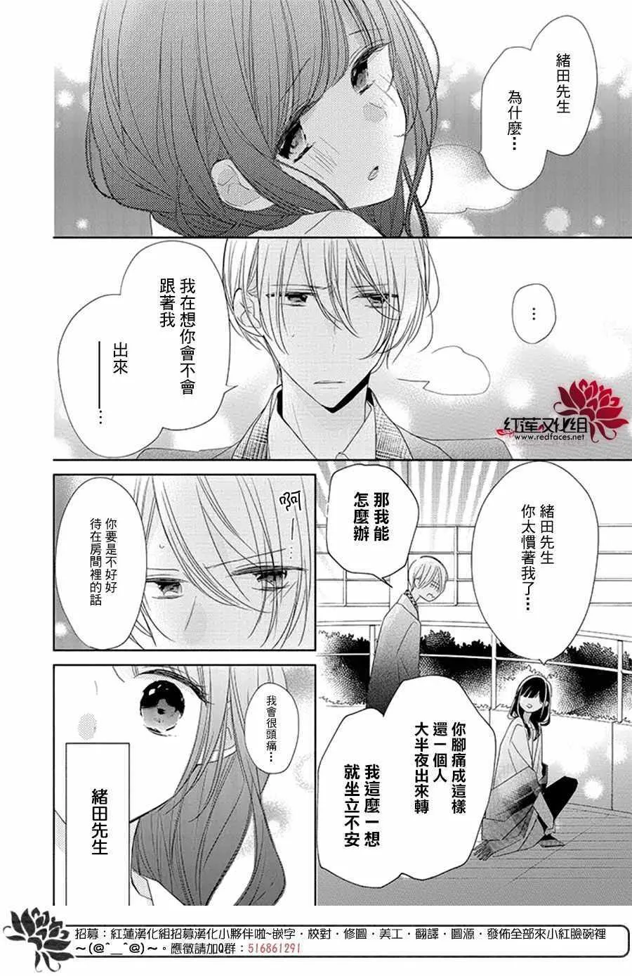 20话 第10页