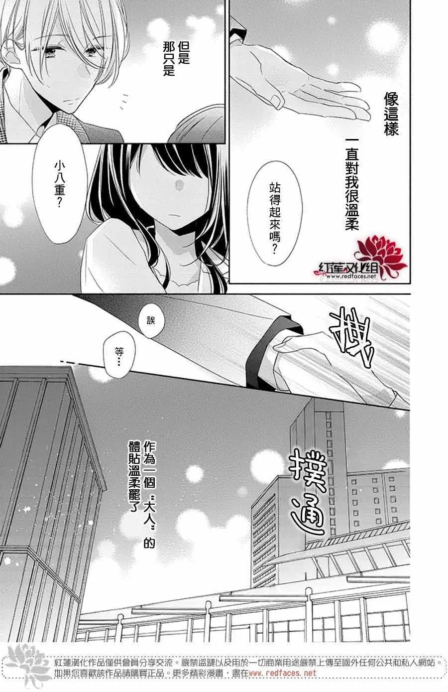 20话 第11页