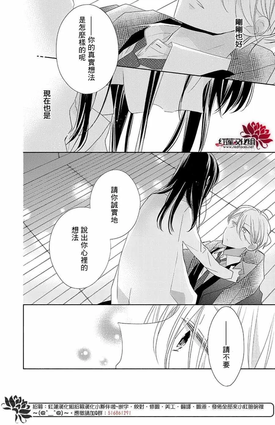 20话 第12页
