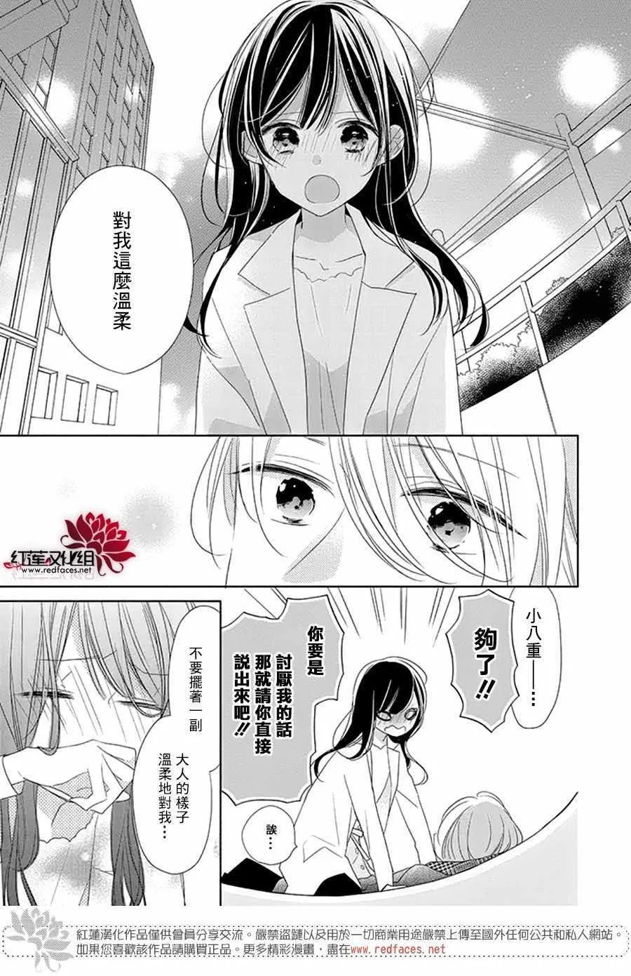 20话 第13页