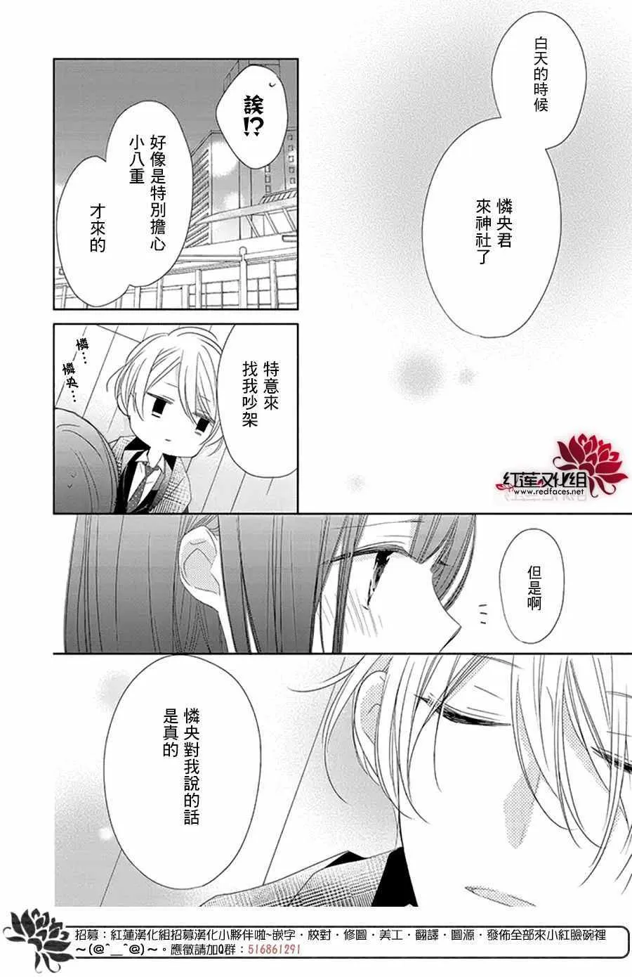 20话 第16页